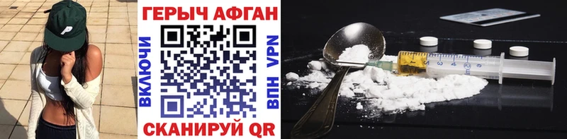 Героин хмурый Воскресенск
