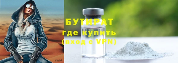 стафф Бронницы