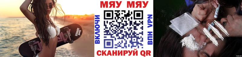 как найти наркотики  Воскресенск  МЯУ-МЯУ мука 