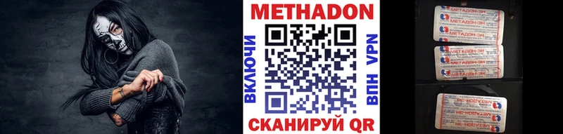 МЕТАДОН кристалл  Воскресенск 